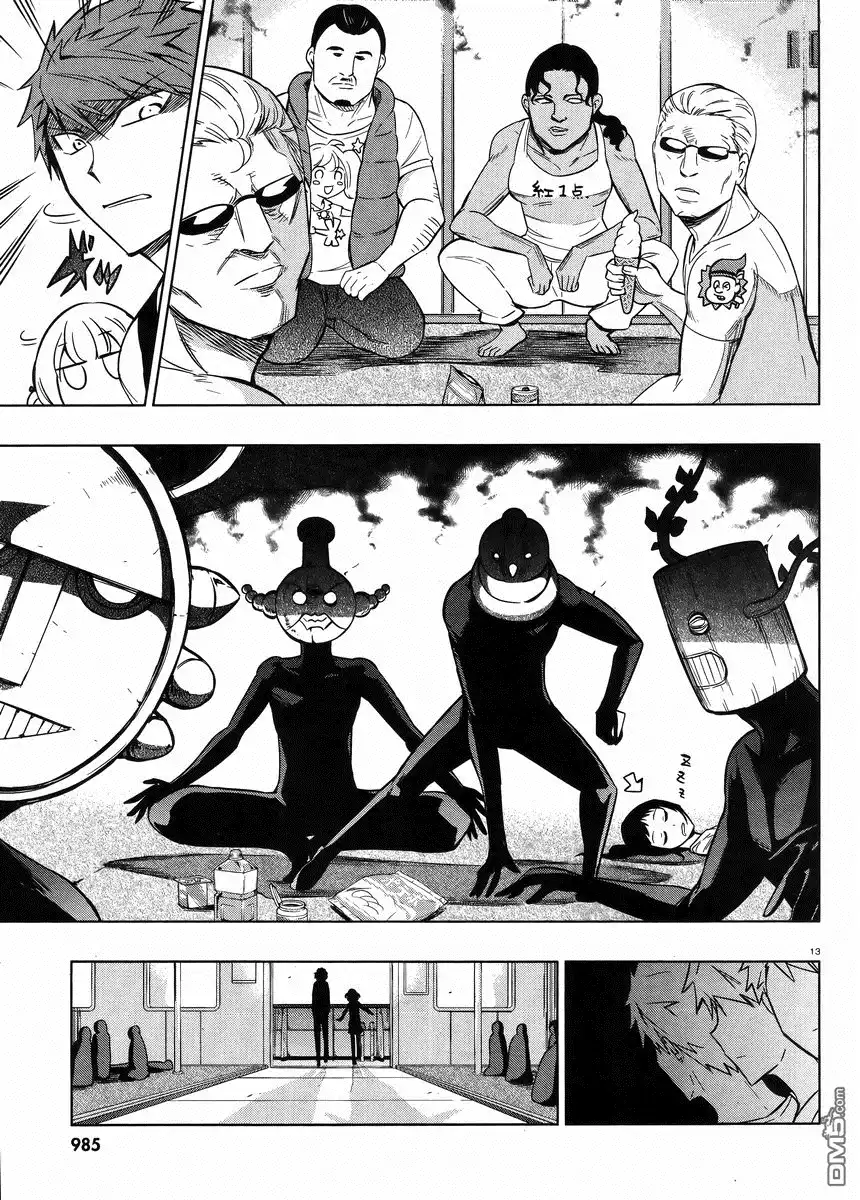 《属性同好会》第46话 第12页
