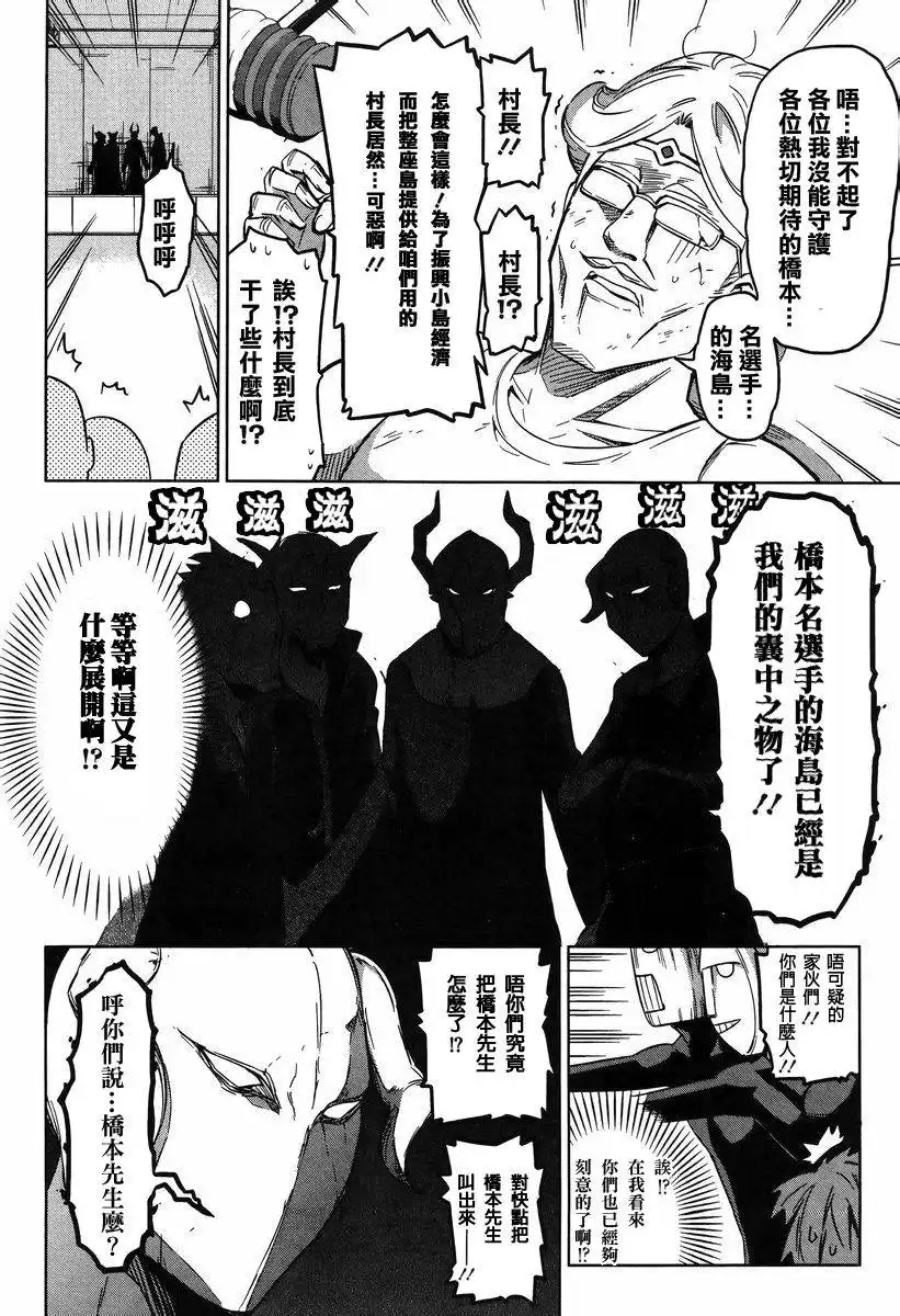 《属性同好会》第47话 稍微等一下就什么展开啦！？ 第18页
