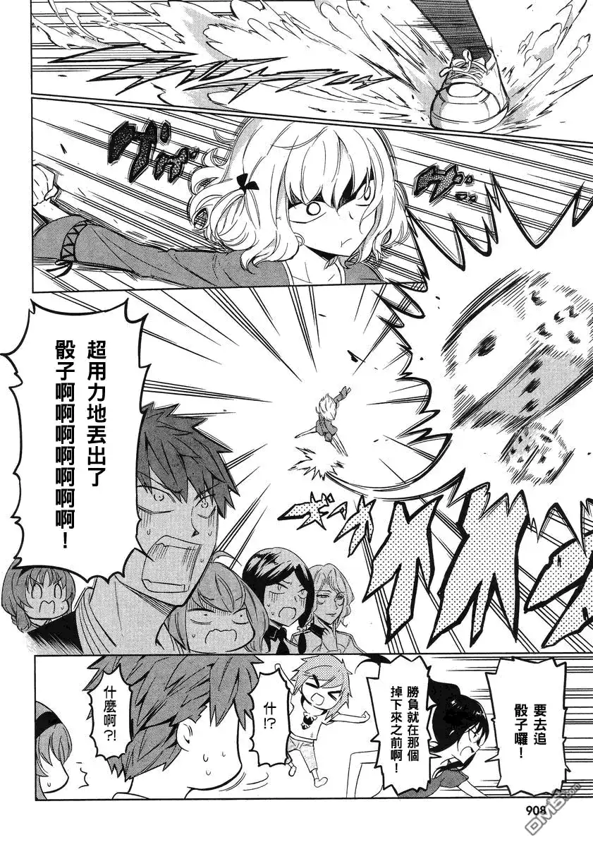 《属性同好会》第53话 这是共···犯啊--！ 第12页