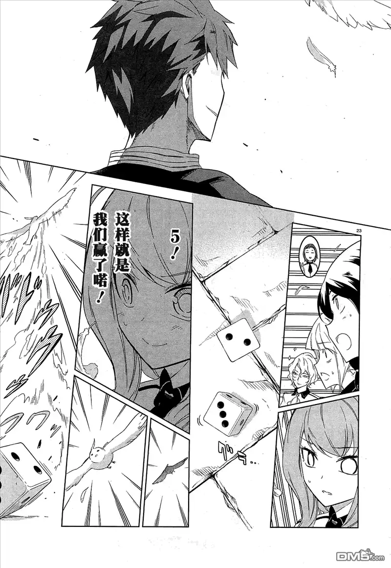 《属性同好会》第55话 第28页