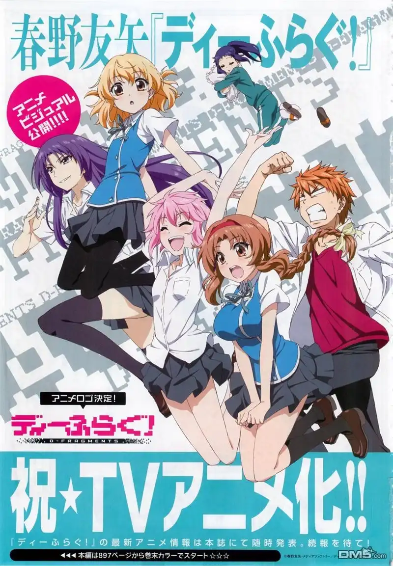 《属性同好会》第55话 第2页