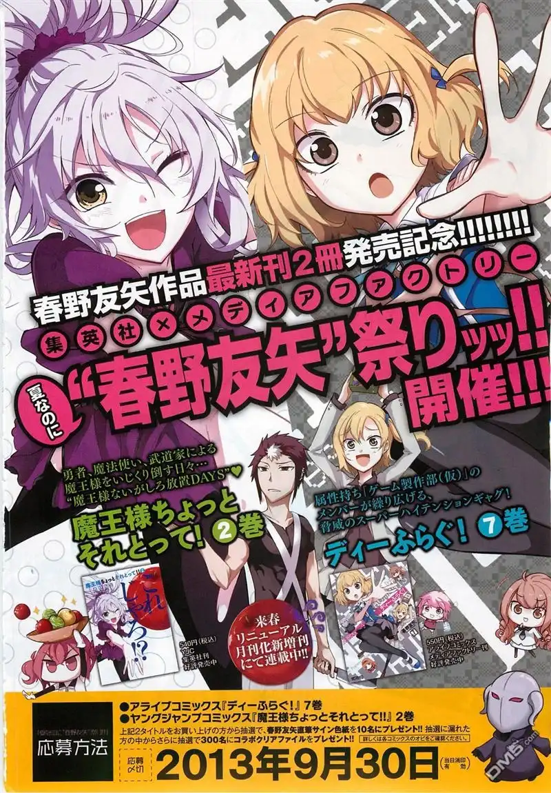 《属性同好会》第55话 第5页