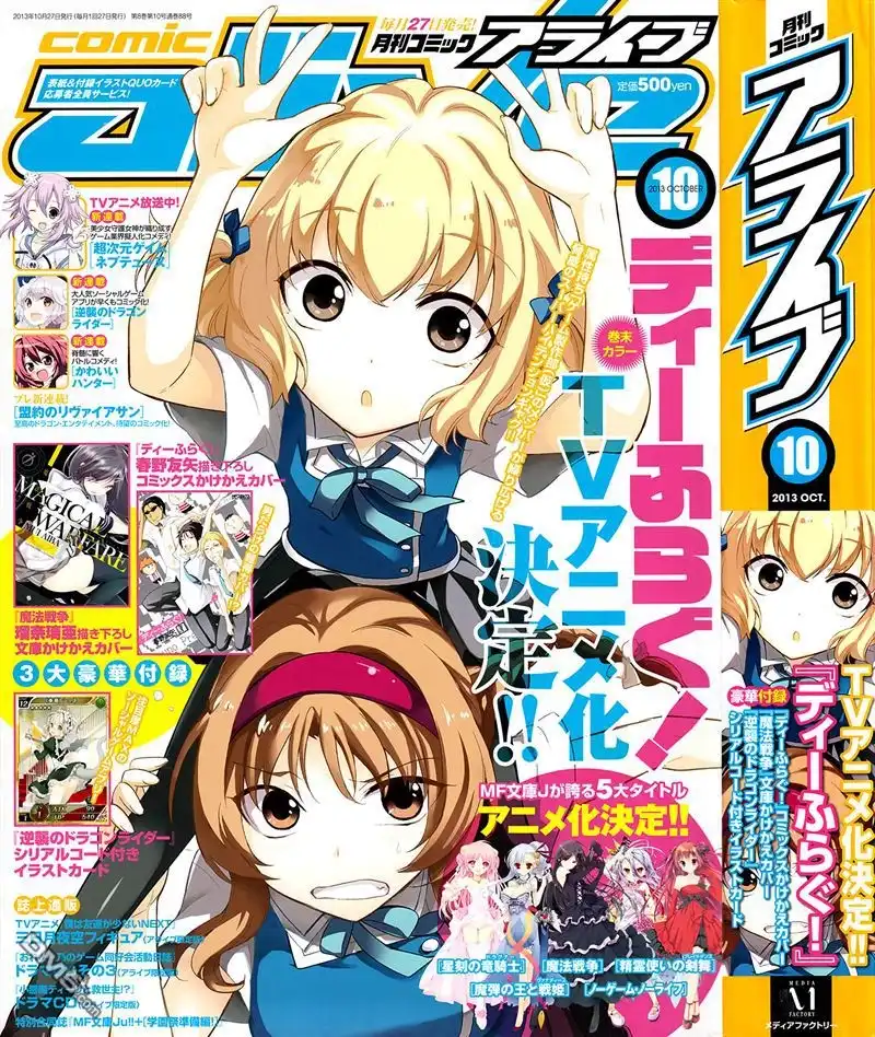 《属性同好会》第55话 第1页