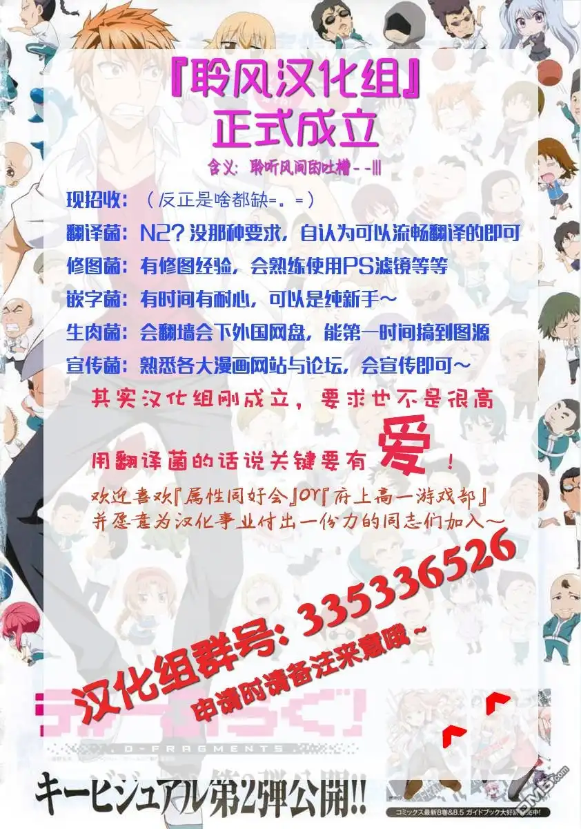 《属性同好会》第59话 给你毛巾 第5页