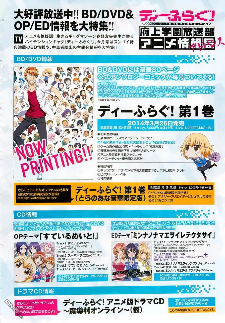 《属性同好会》第60话 果然是那家伙啊 第3页