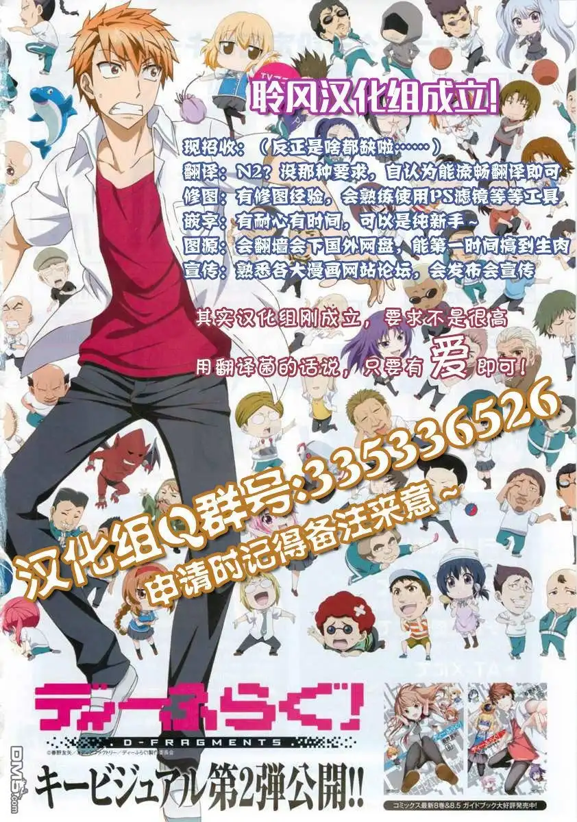 《属性同好会》第60话 果然是那家伙啊 第5页