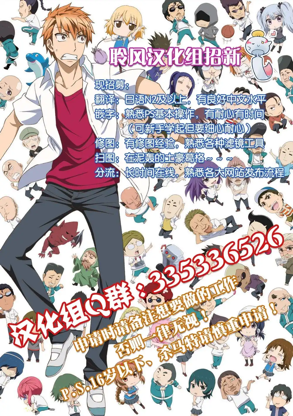 《属性同好会》第61话 你以为这都是谁的错啊！？ 第15页