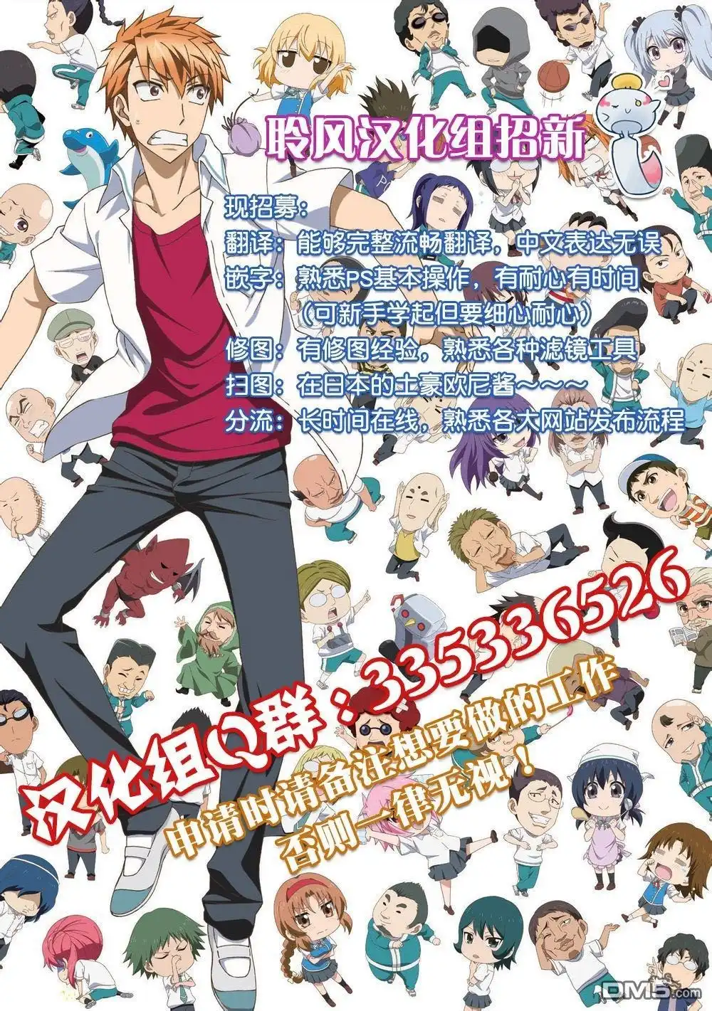 《属性同好会》第62话 啊 我不是你们部的人 第19页