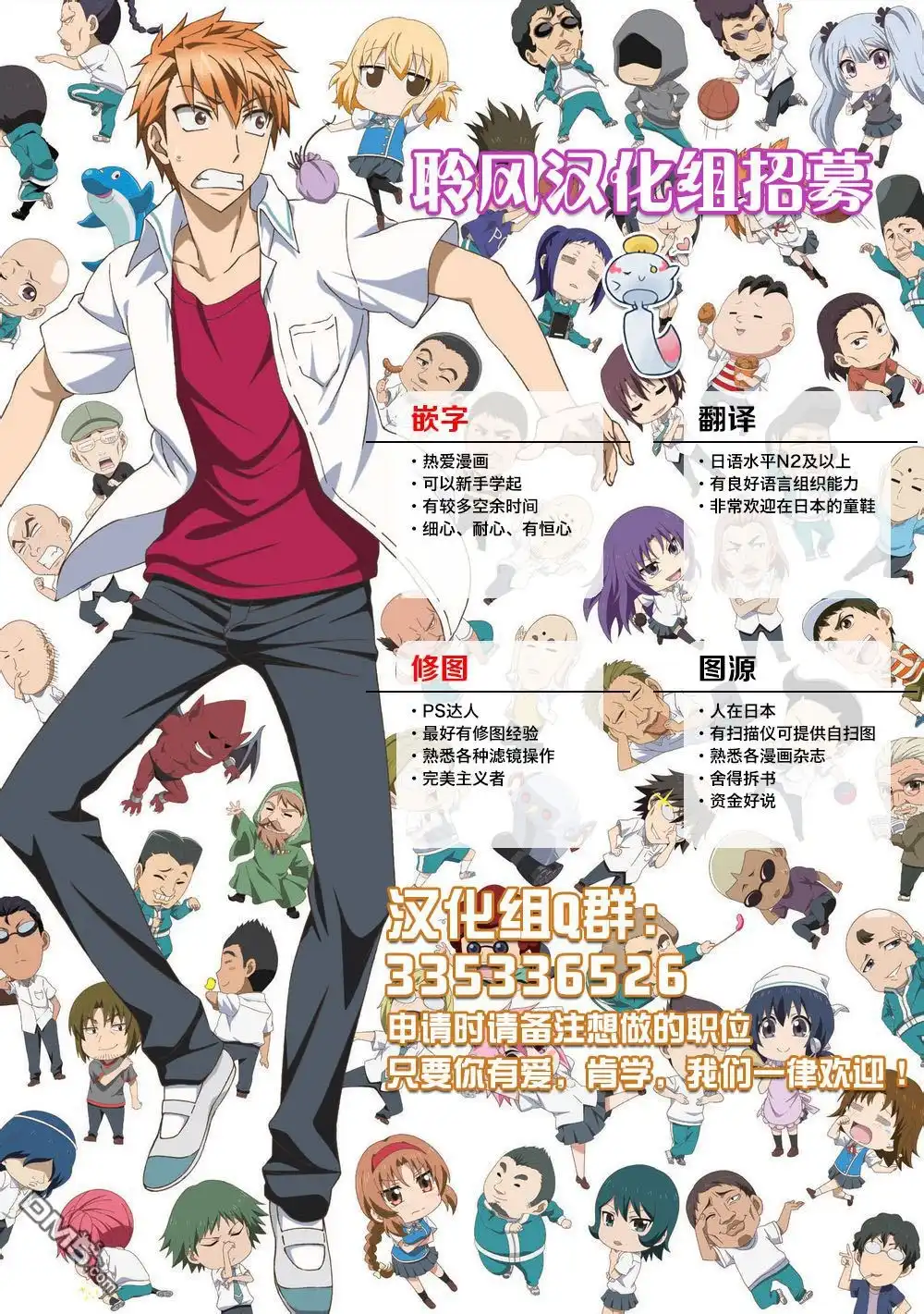 《属性同好会》第63话 柴崎同学她来了！ 第19页