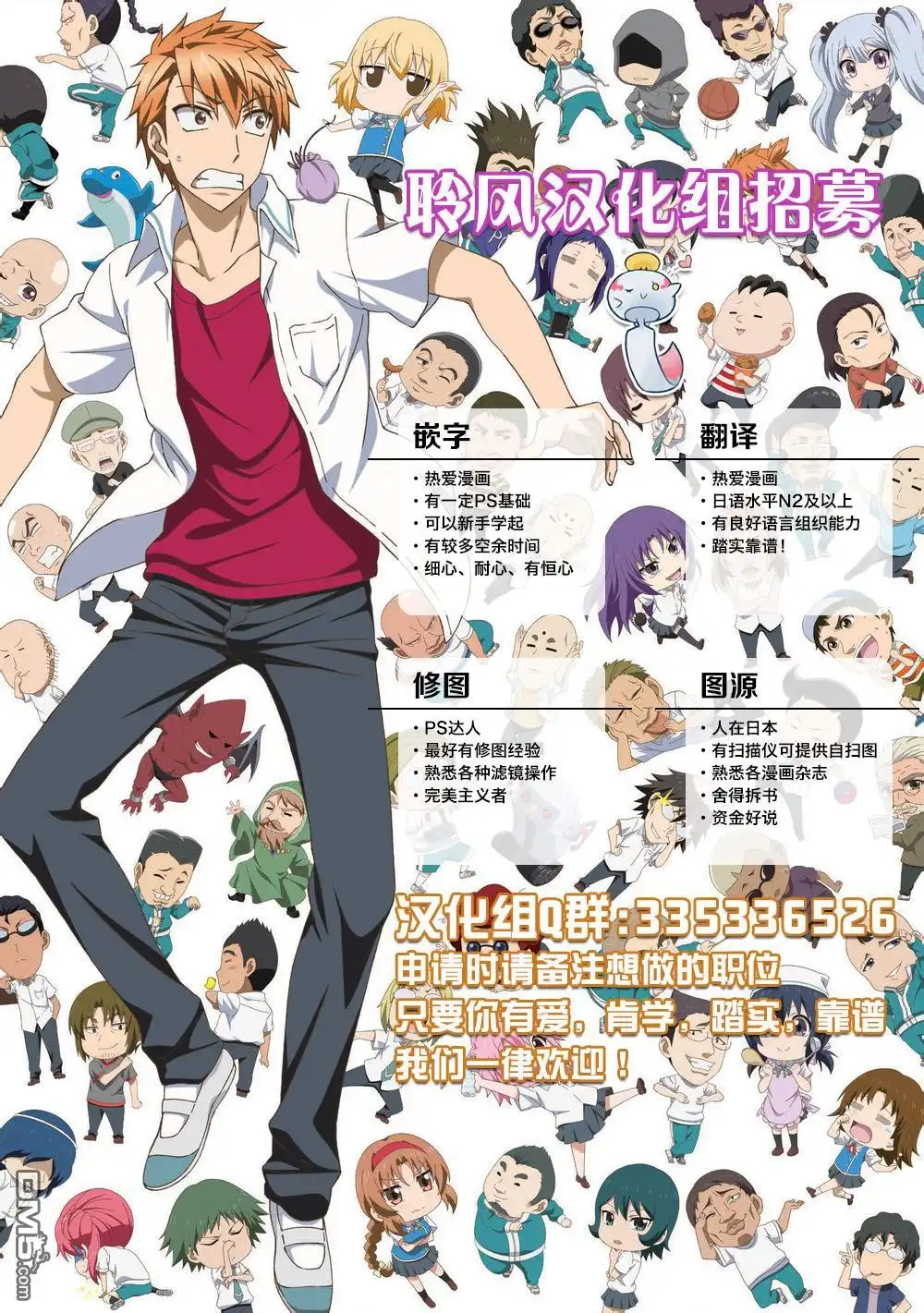 《属性同好会》第64话 感觉真恶心 第28页