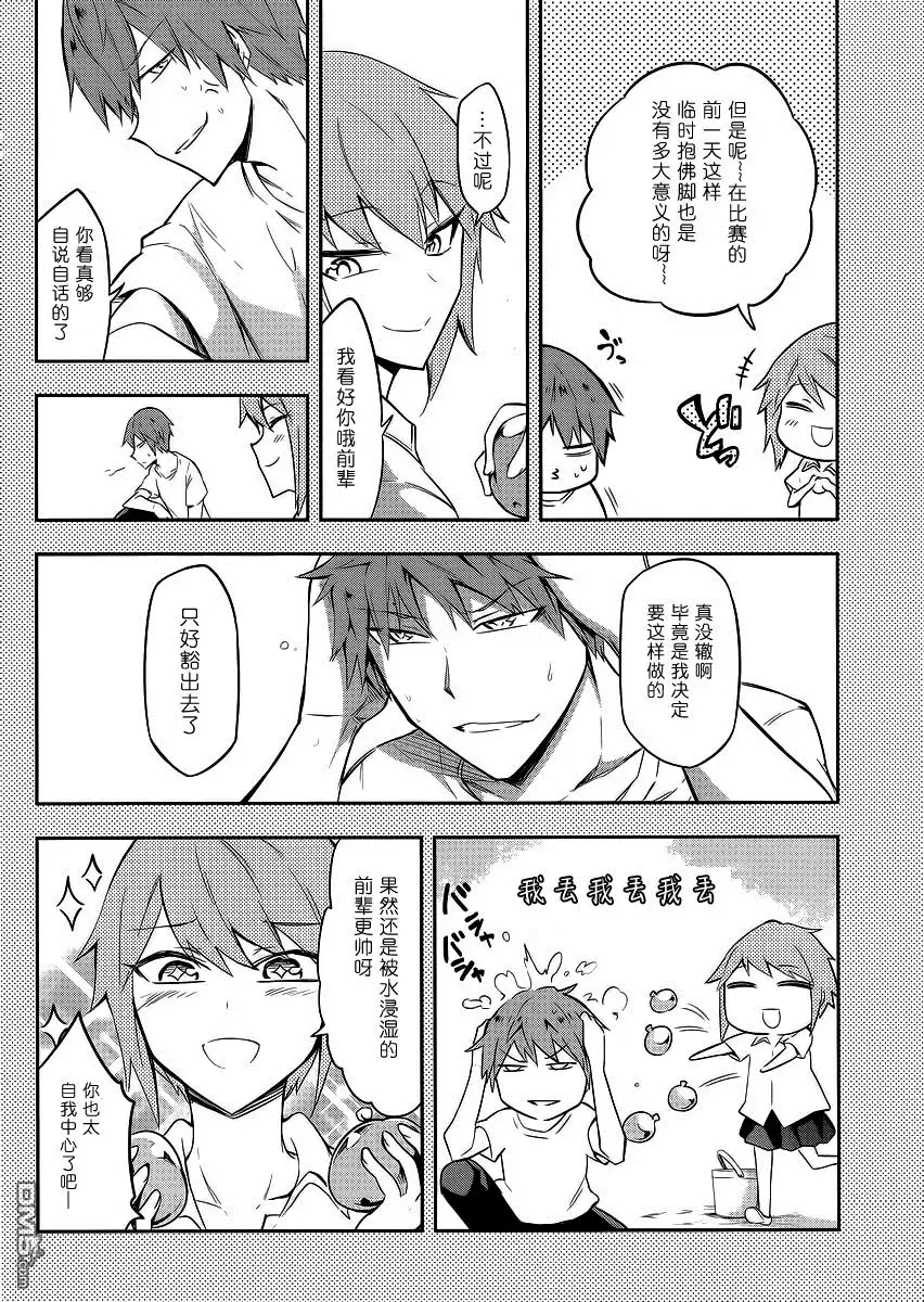《属性同好会》第64话 感觉真恶心 第14页