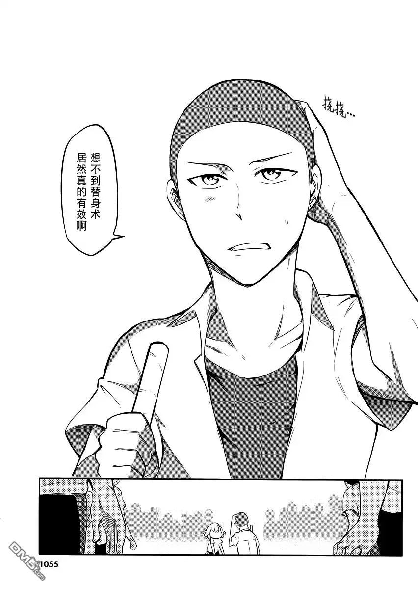 《属性同好会》第64话 感觉真恶心 第23页