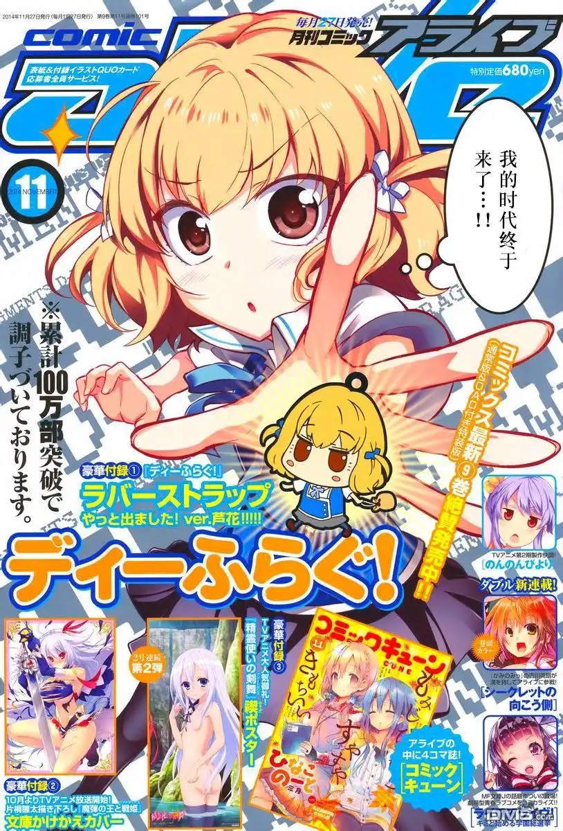 《属性同好会》第66话 哎...是...是这样吗？ 第1页