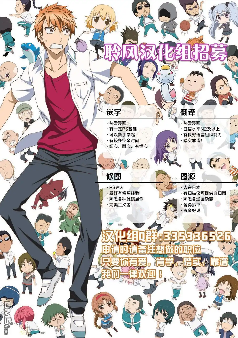 《属性同好会》第66话 哎...是...是这样吗？ 第14页