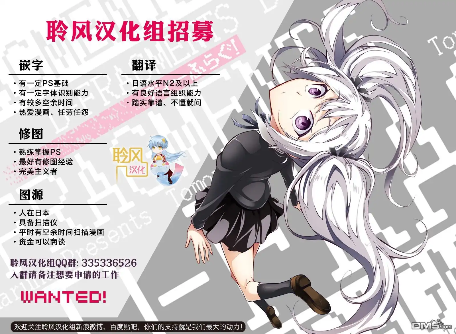《属性同好会》第70话 这就是你的不对了 第13页