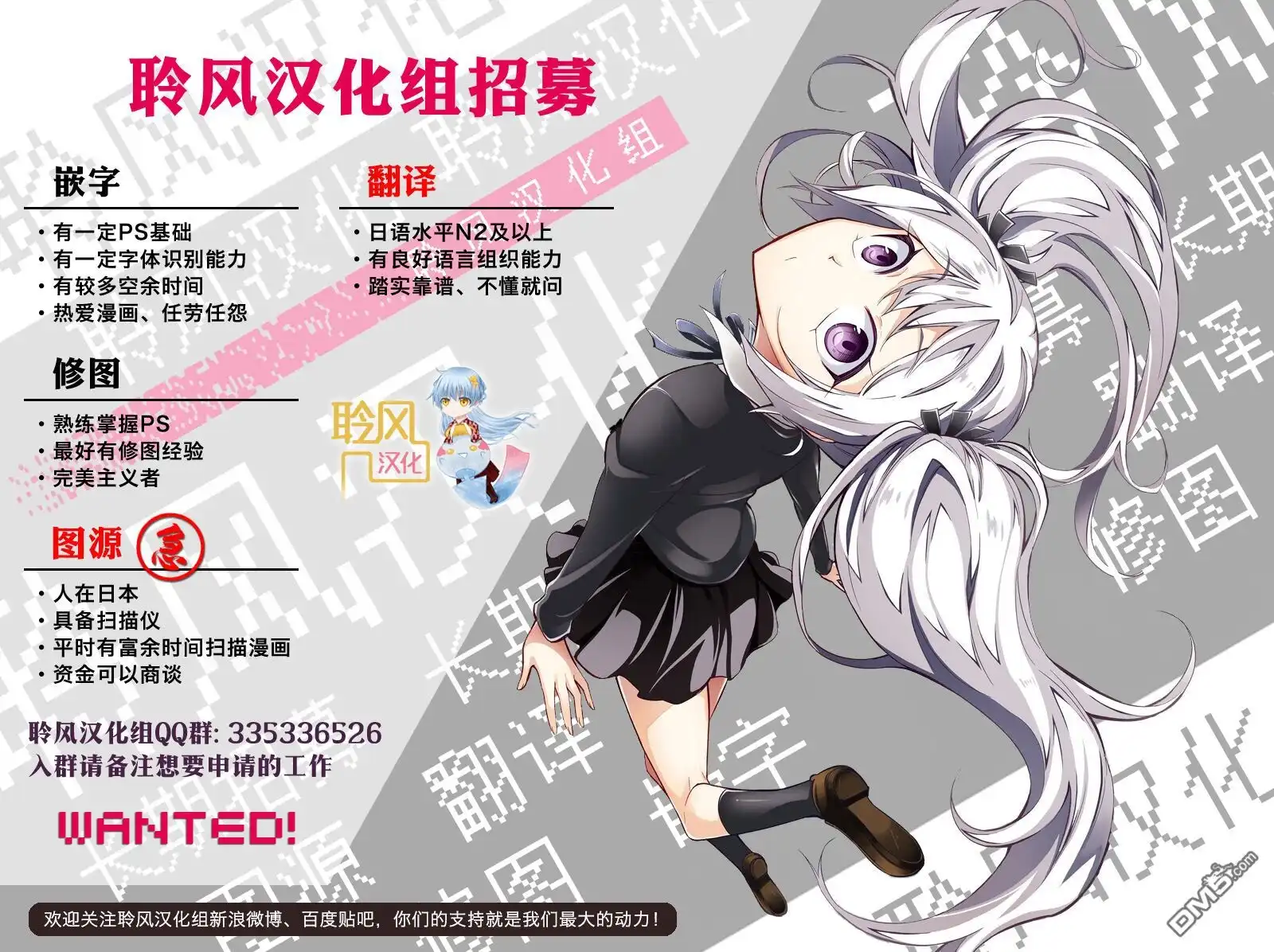 《属性同好会》第73话 I LOVE 万能！！ 第15页