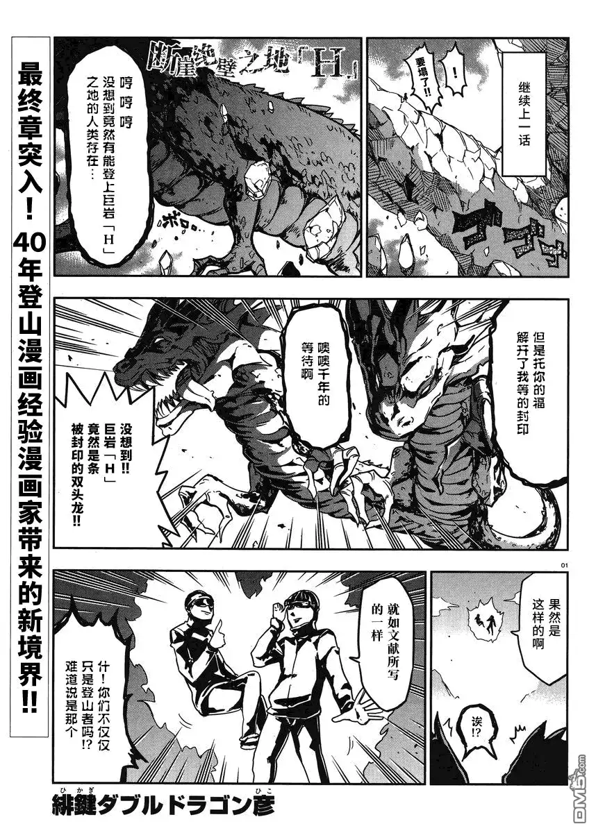 《属性同好会》第73话 I LOVE 万能！！ 第1页