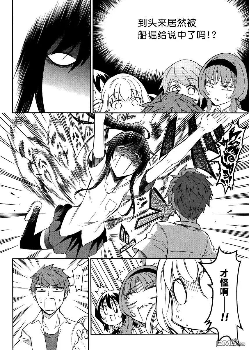 《属性同好会》第74话 去开门的人要是我该多好啊 第10页