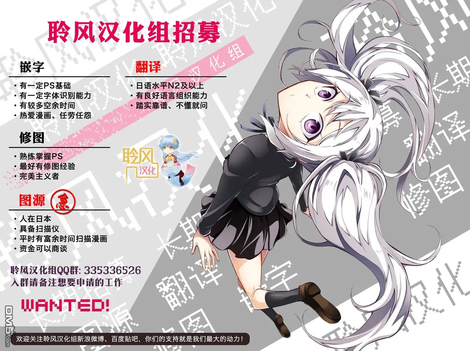 《属性同好会》第77话 第11页