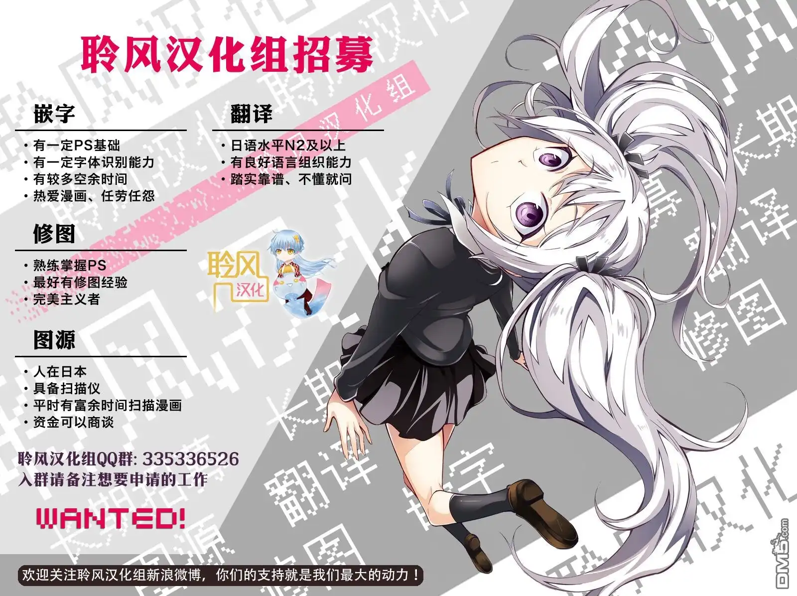《属性同好会》第82话 为什么你反而有点开心啊 第13页