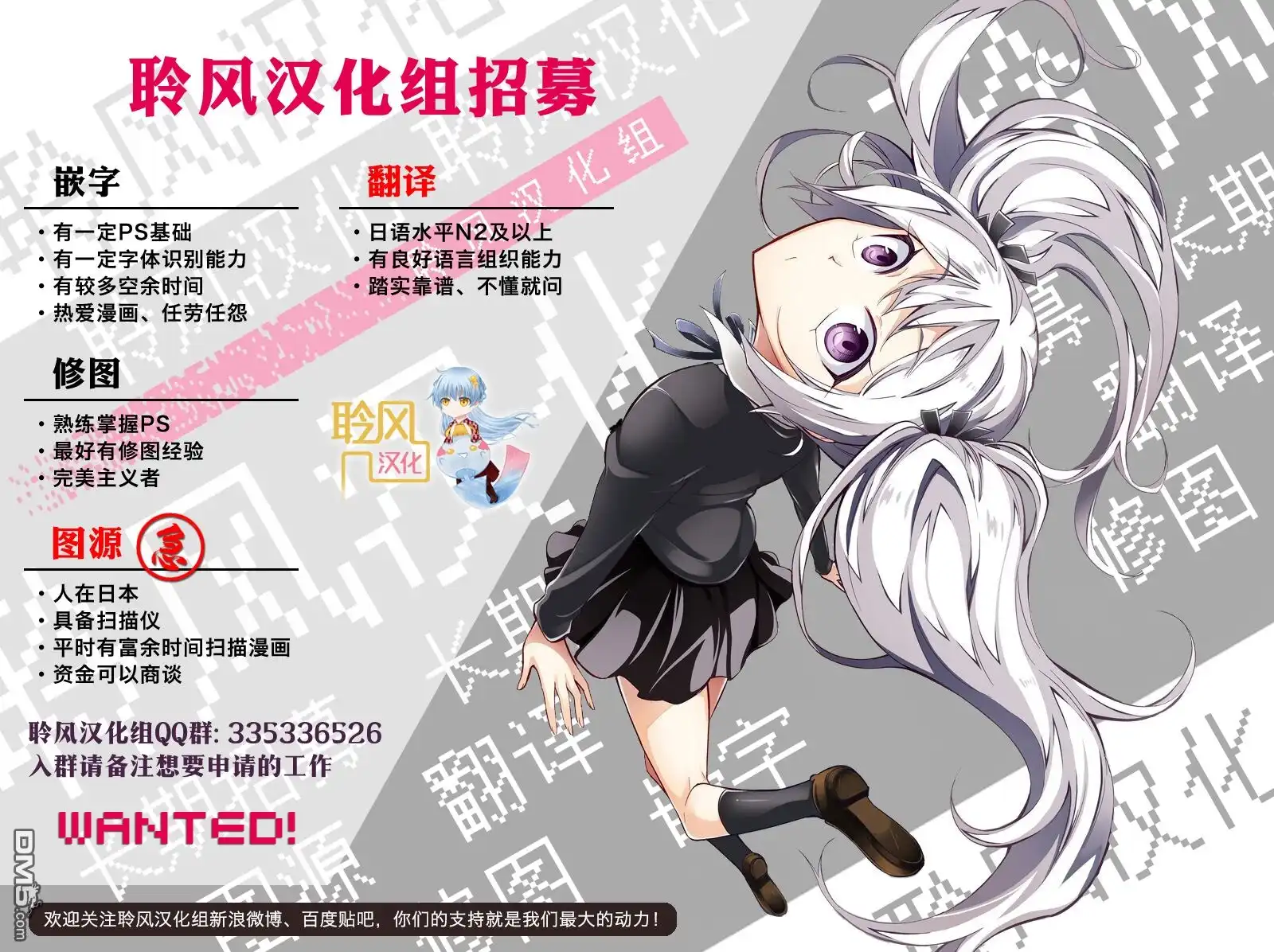 《属性同好会》第86话 想喝点味增汤吗？ 第11页