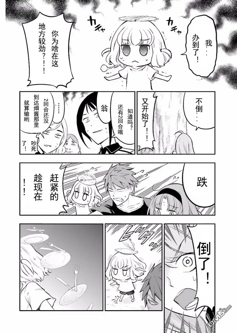 《属性同好会》第94话 试看版 第4页