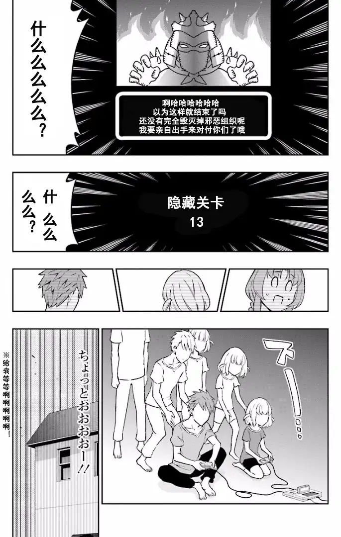 《属性同好会》第96话 试看版 第10页