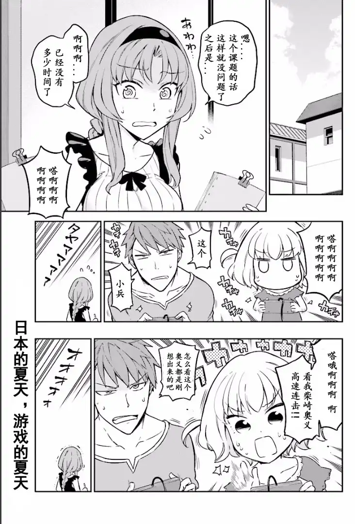 《属性同好会》第96话 试看版 第1页