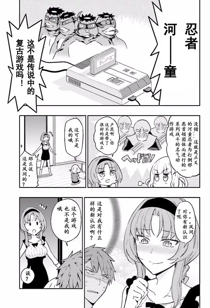《属性同好会》第96话 试看版 第3页