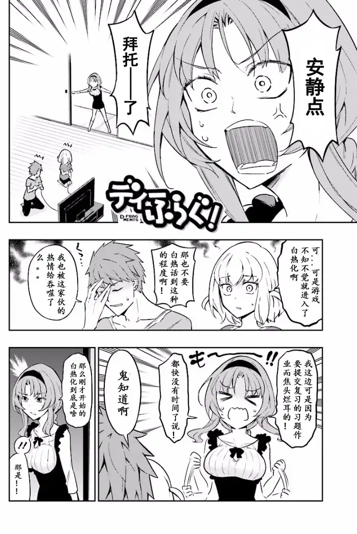 《属性同好会》第96话 试看版 第2页