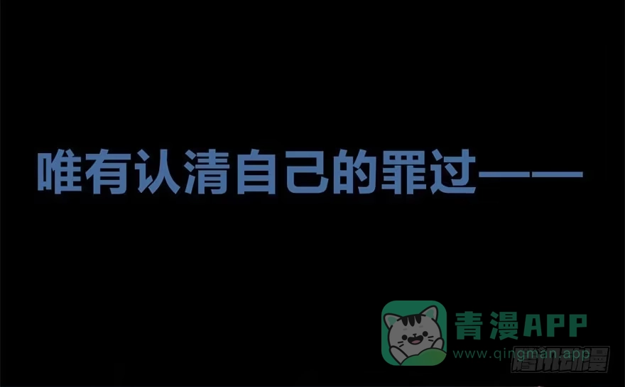 《赎罪密室》预告 第6页