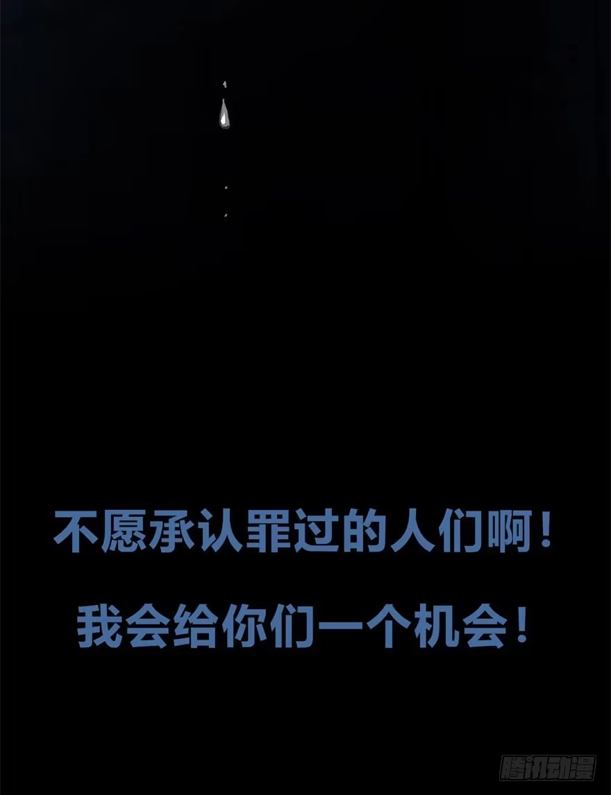 《赎罪密室》预告 第2页