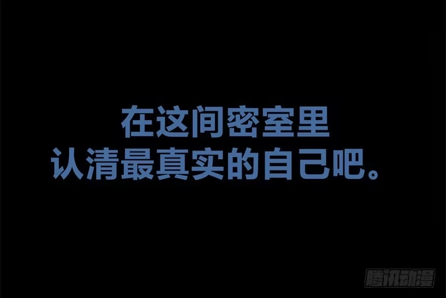 《赎罪密室》预告 第4页