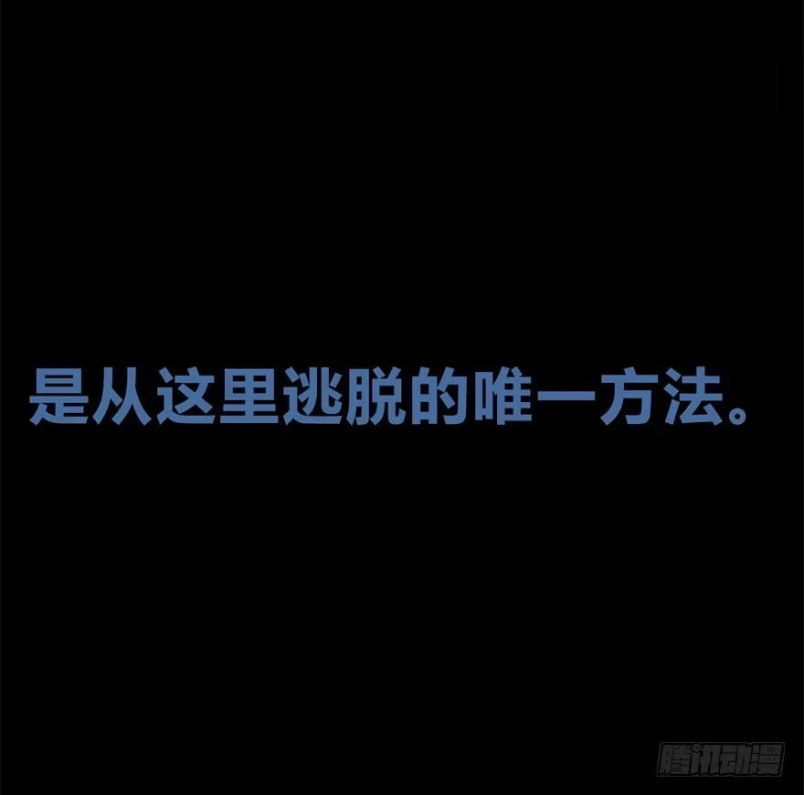《赎罪密室》预告 第8页