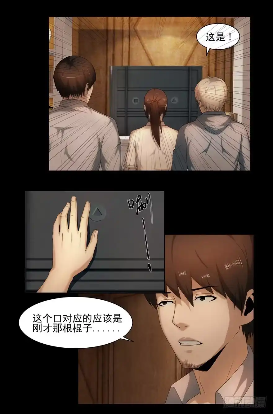 《赎罪密室》通道 第5页