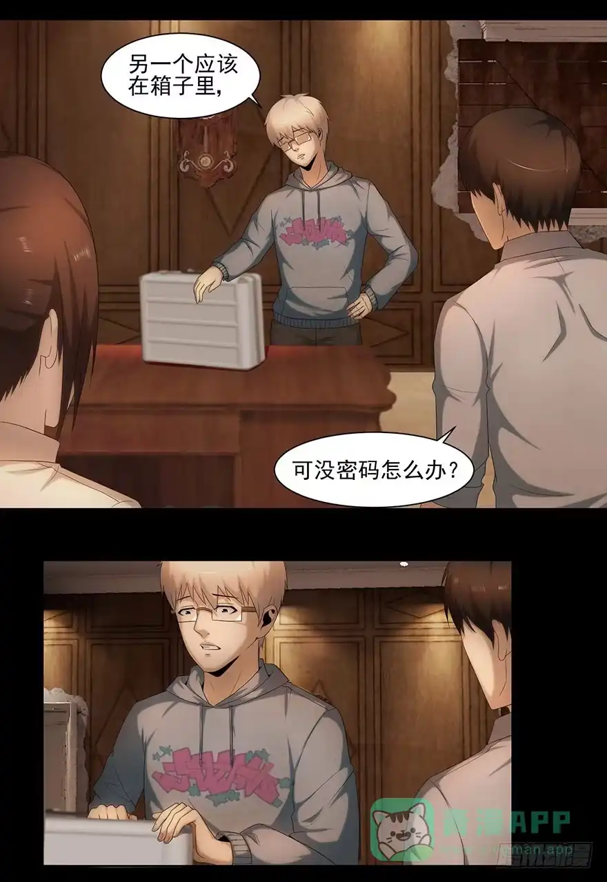 《赎罪密室》通道 第6页