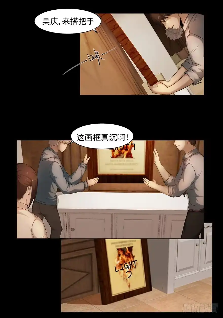 《赎罪密室》通道 第4页