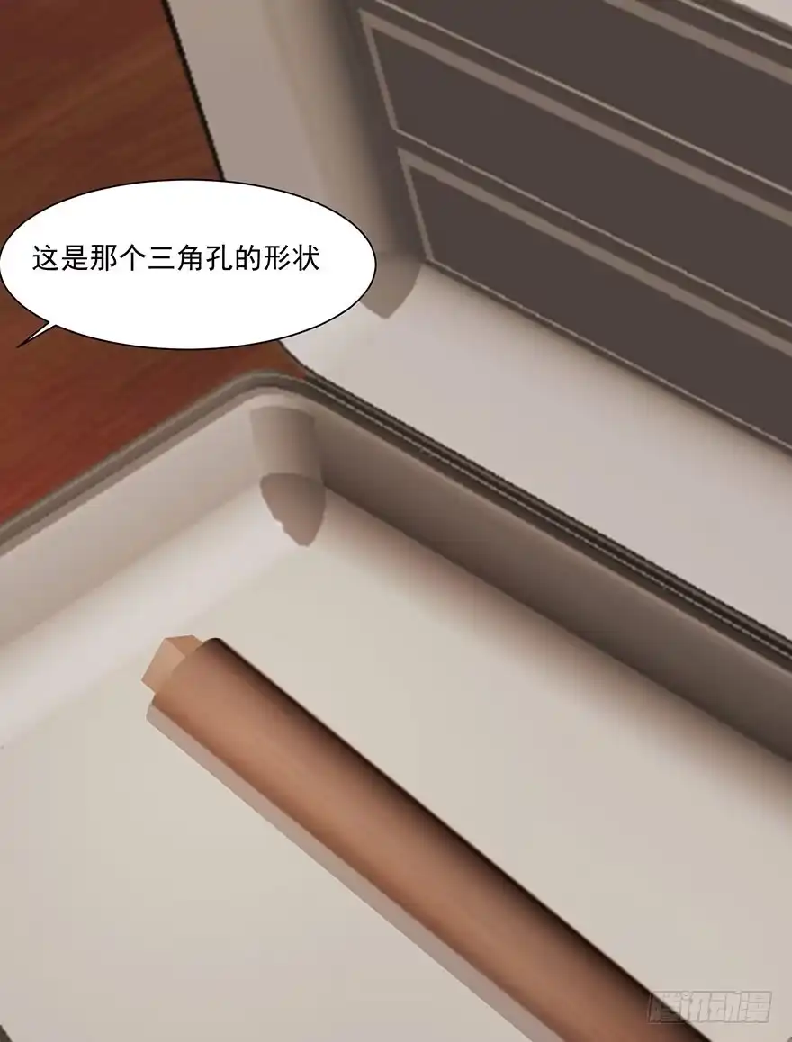 《赎罪密室》通道 第14页