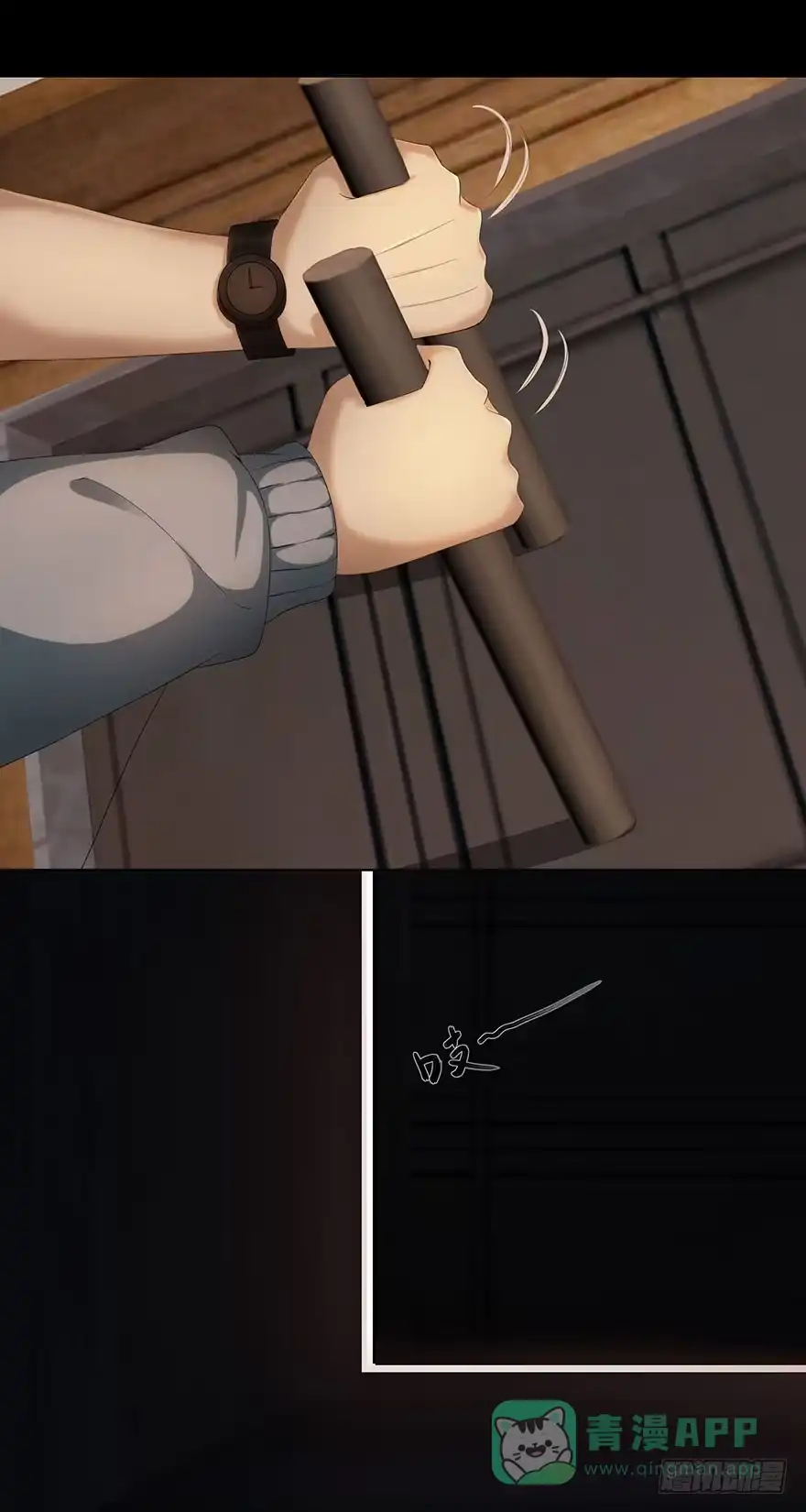 《赎罪密室》通道 第16页