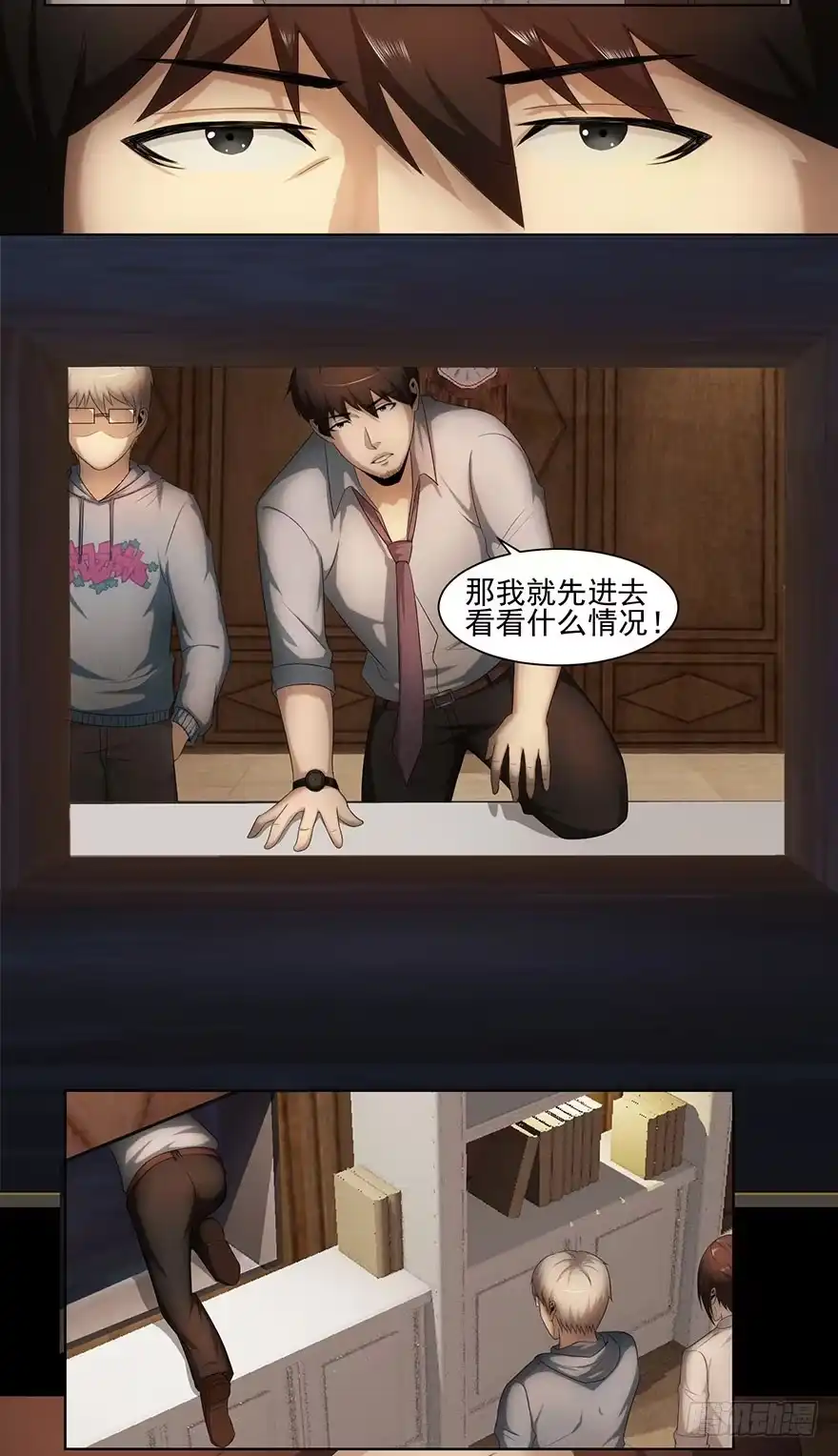 《赎罪密室》通道 第23页