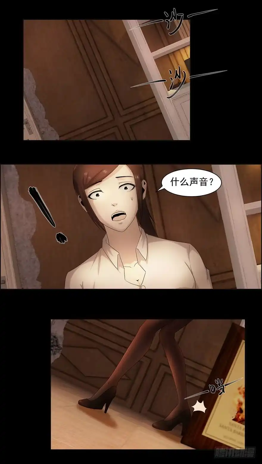 《赎罪密室》通道 第7页