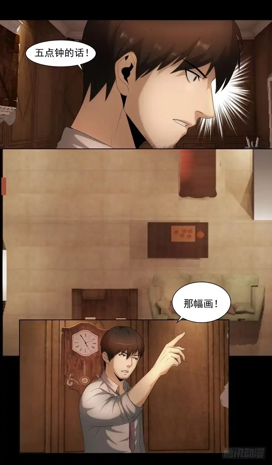 《赎罪密室》通道 第3页