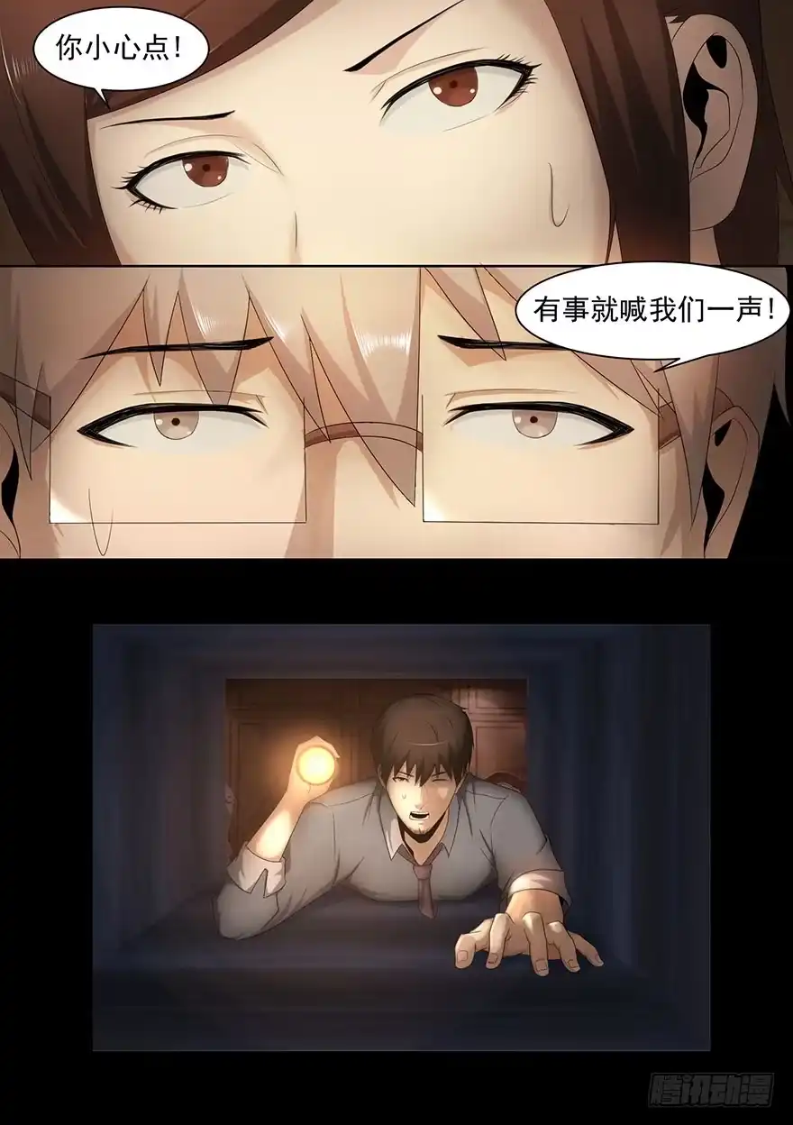 《赎罪密室》通道 第24页
