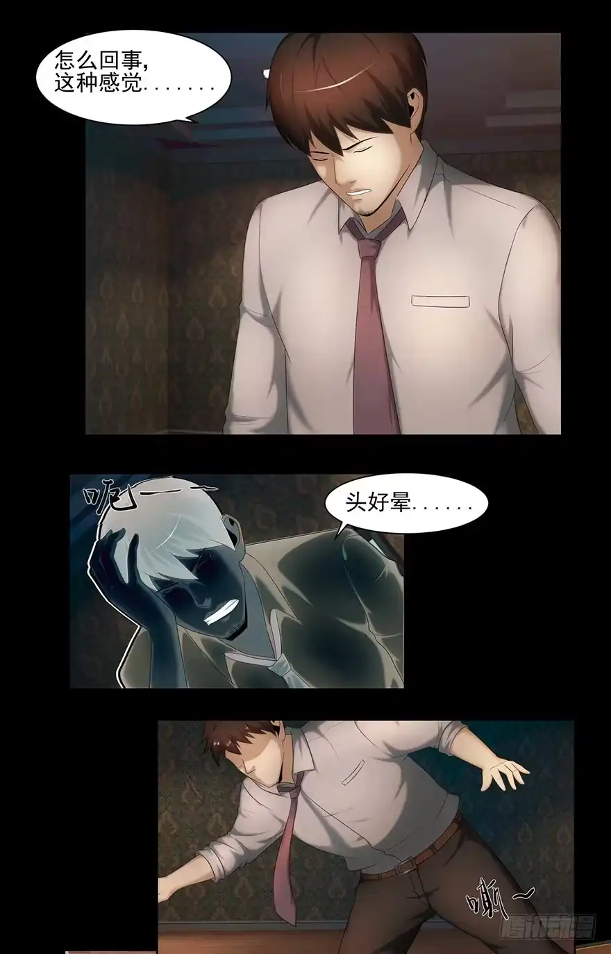 《赎罪密室》昏迷 第22页