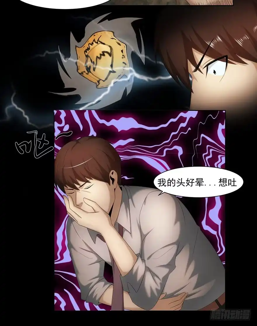 《赎罪密室》昏迷 第24页