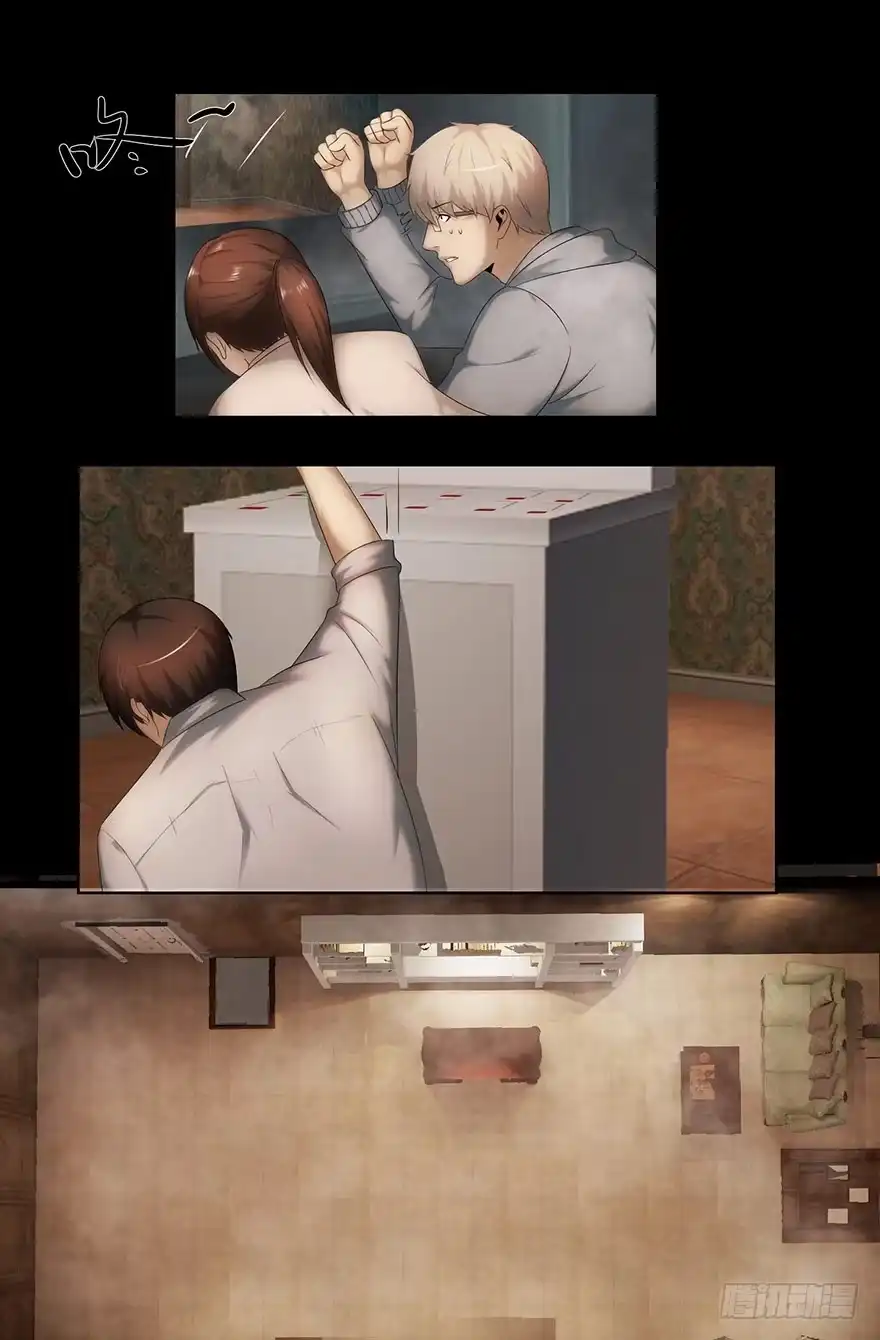 《赎罪密室》昏迷 第28页