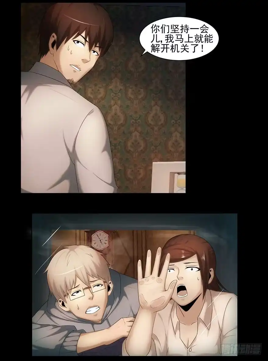 《赎罪密室》昏迷 第18页