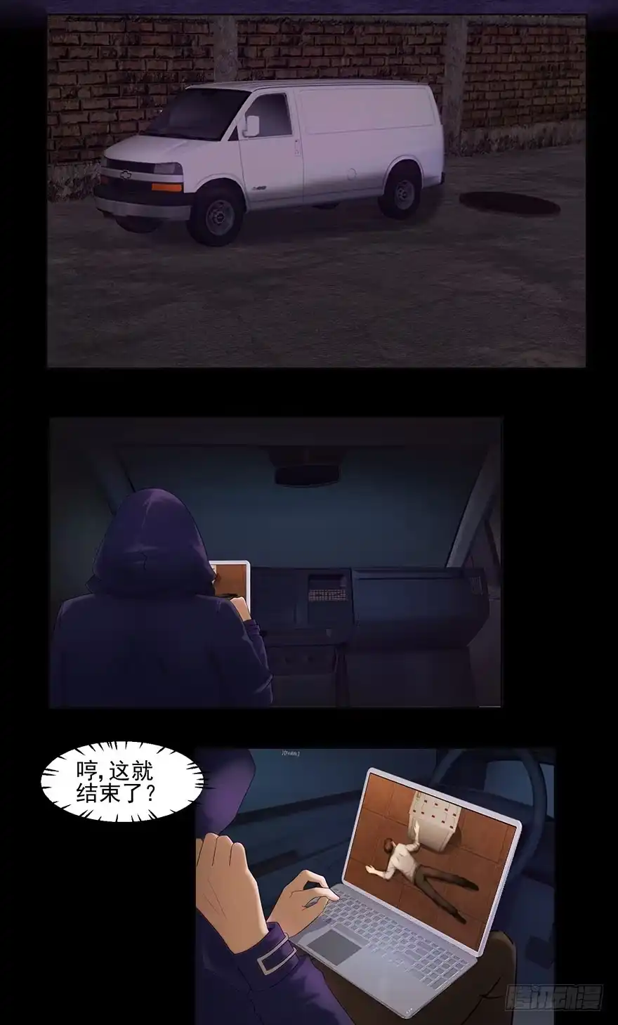 《赎罪密室》钥匙 第4页