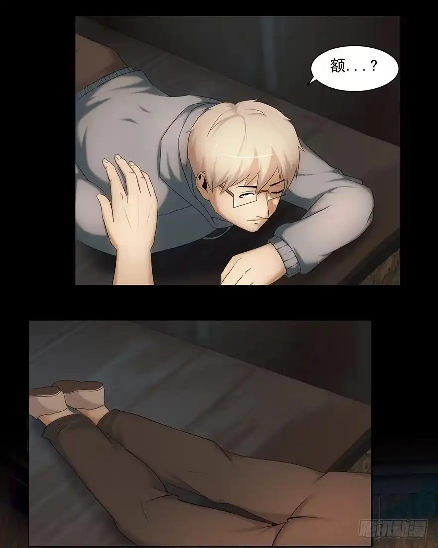 《赎罪密室》钥匙 第10页