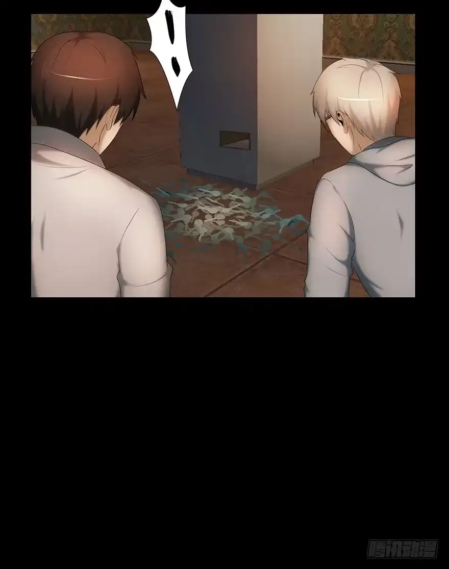 《赎罪密室》钥匙 第23页